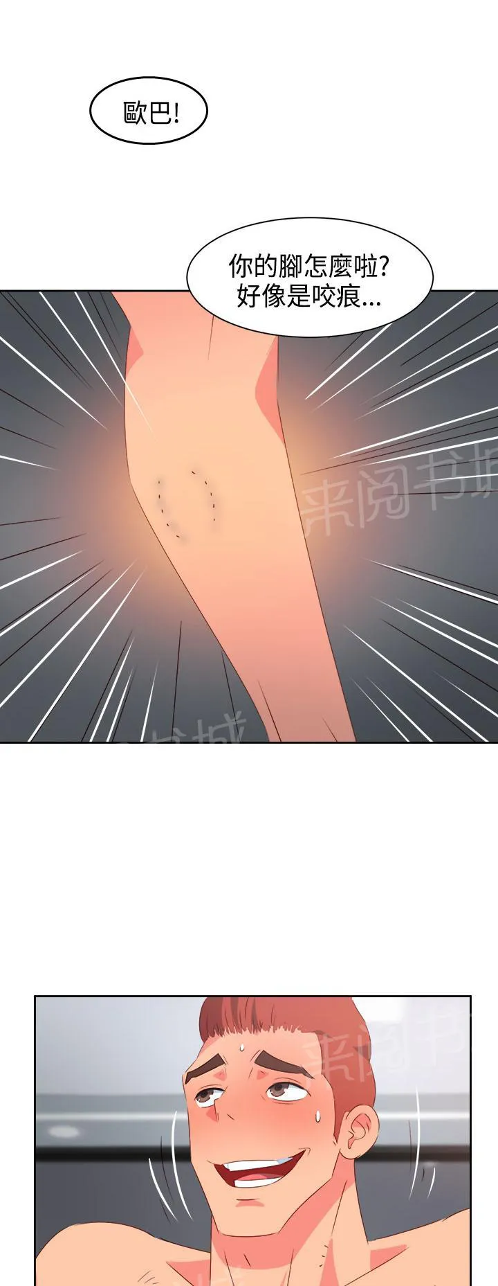 在异世界得到超能力的我漫画漫画,第29话13图