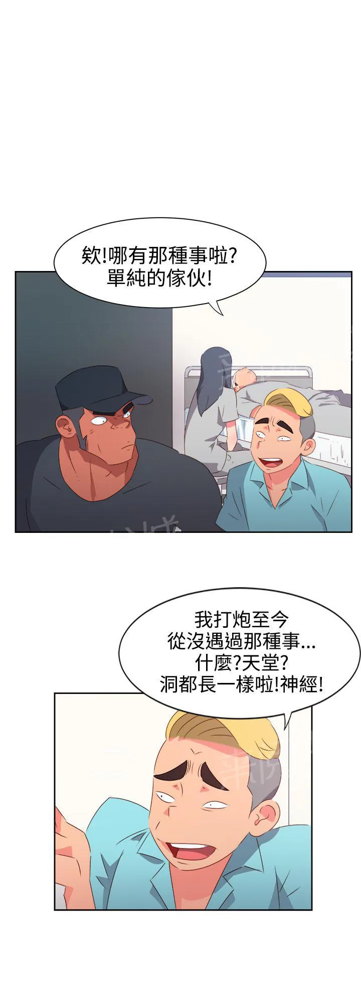 超能力漫画免费阅读漫画,第30话4图