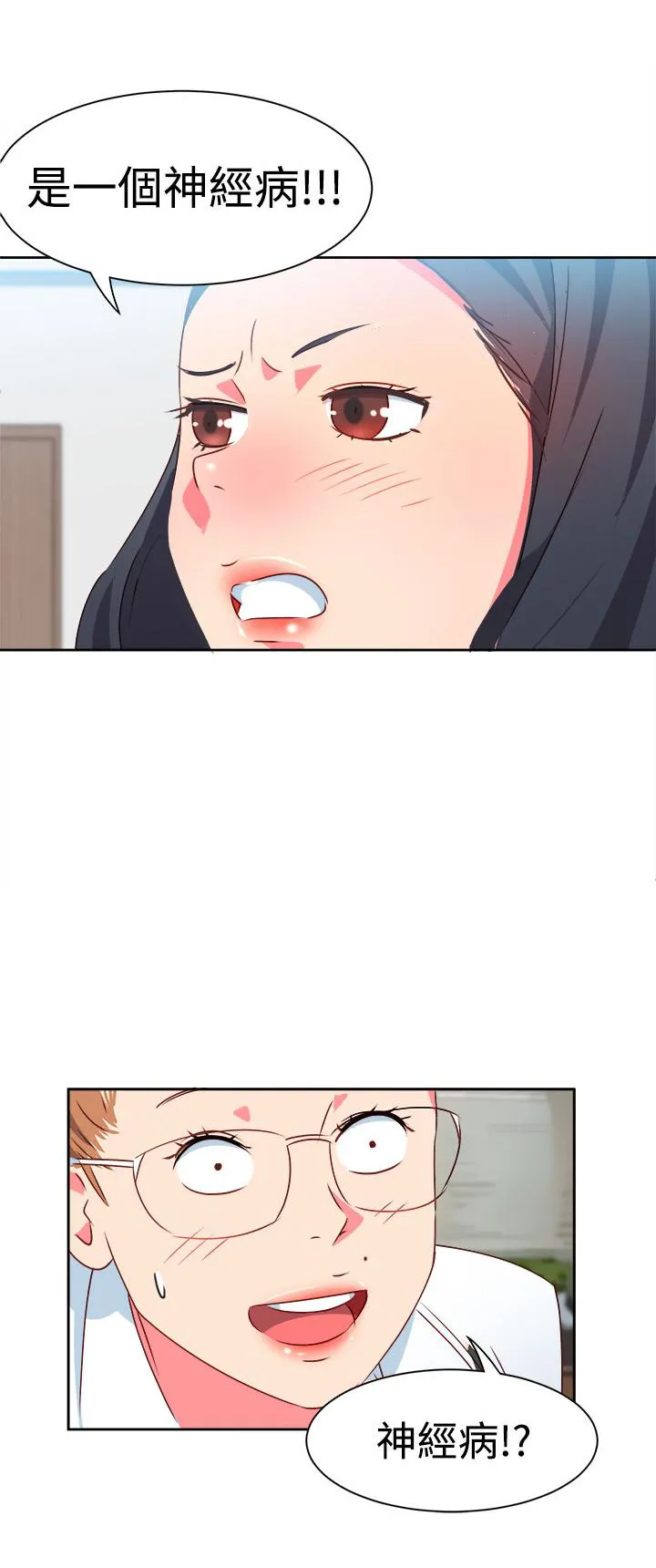 国产超能力漫画漫画,第5话23图