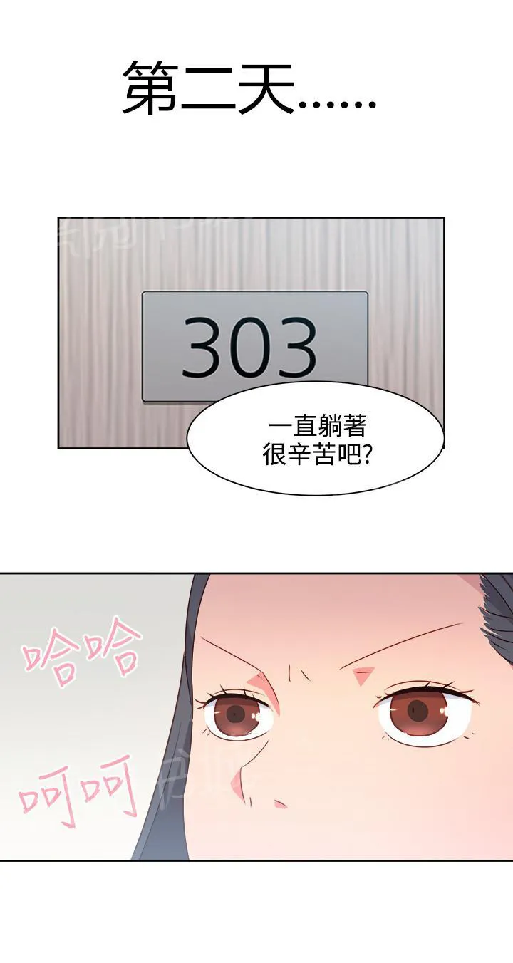 超能力男人漫画漫画,第17话3图