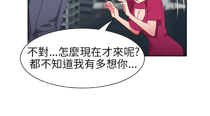 国产超能力漫画漫画,第55话7图