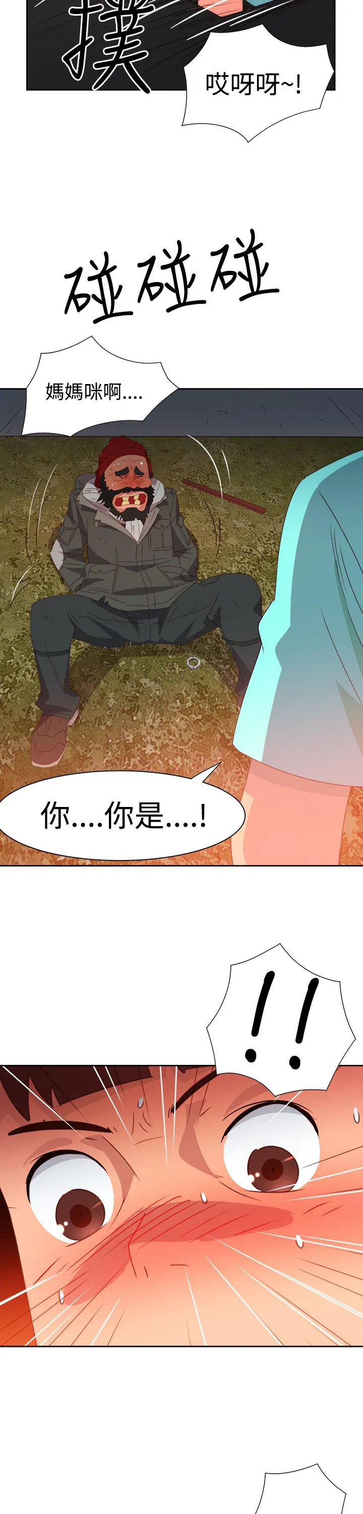 国产超能力漫画漫画,第37话18图