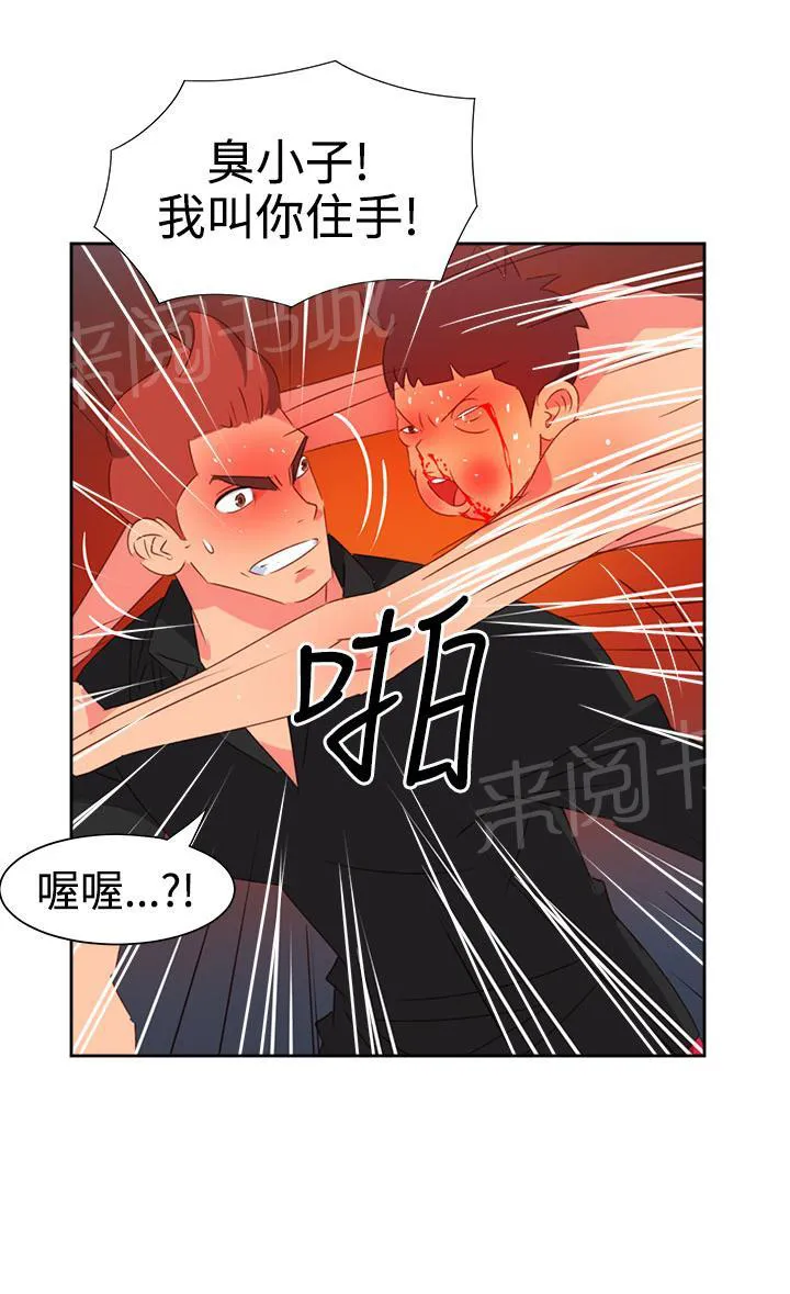 超能力男子漫画第1话漫画,第42话14图