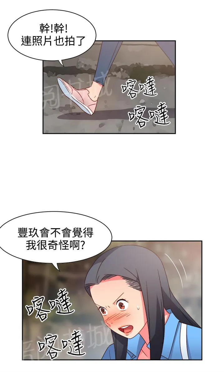 超能力男子漫画第1话漫画,第19话1图