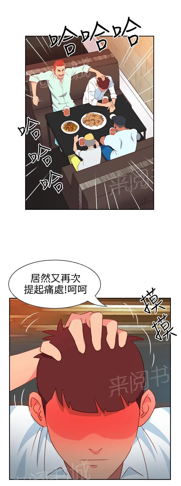 国产超能力漫画漫画,第7话15图