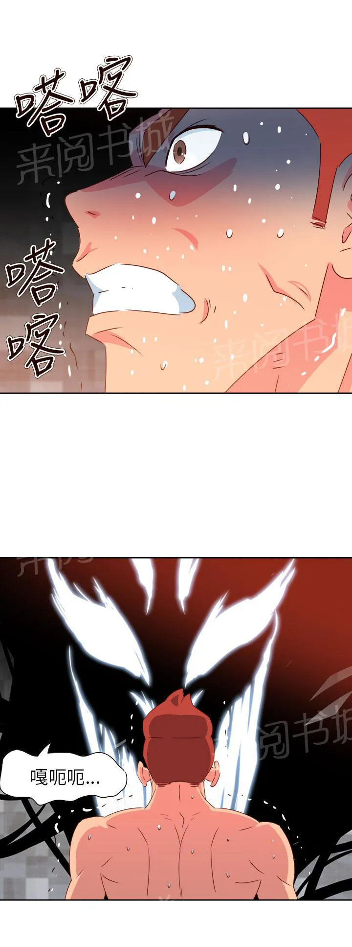 超能力男子漫画第1话漫画,第58话10图