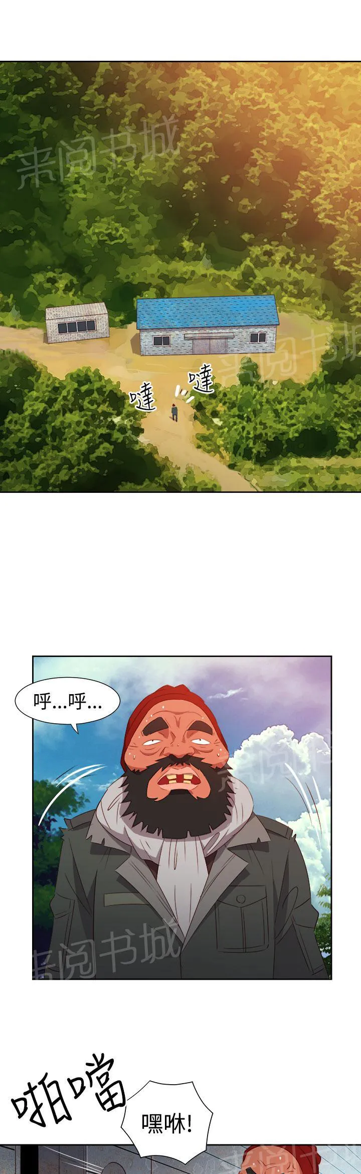国产超能力漫画漫画,第44话18图