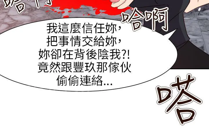 超能力男子漫画漫画,第60话16图