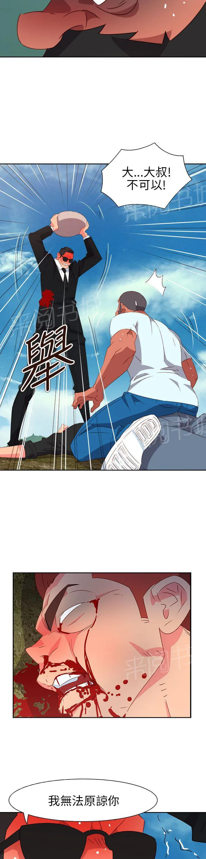 国产超能力漫画漫画,第64话13图