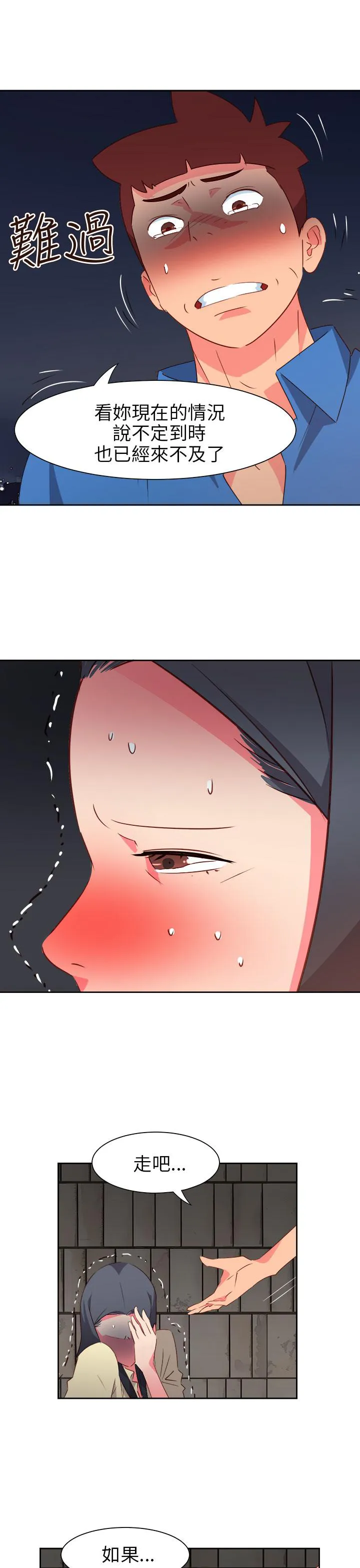 超能力男子漫画第1话漫画,第53话8图