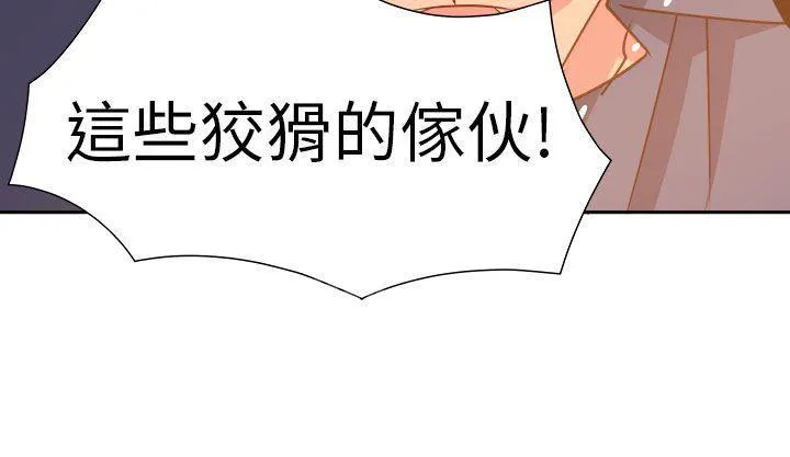 国产超能力漫画漫画,第61话18图