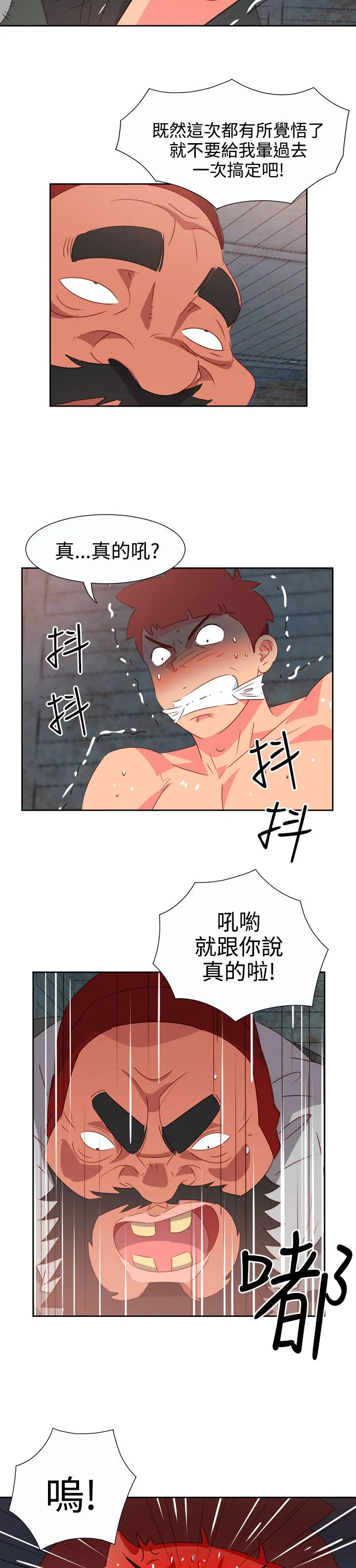 国产超能力漫画漫画,第46话18图