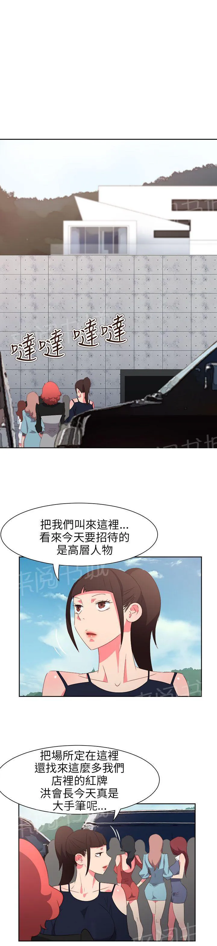 超能力男人漫画漫画,第62话9图