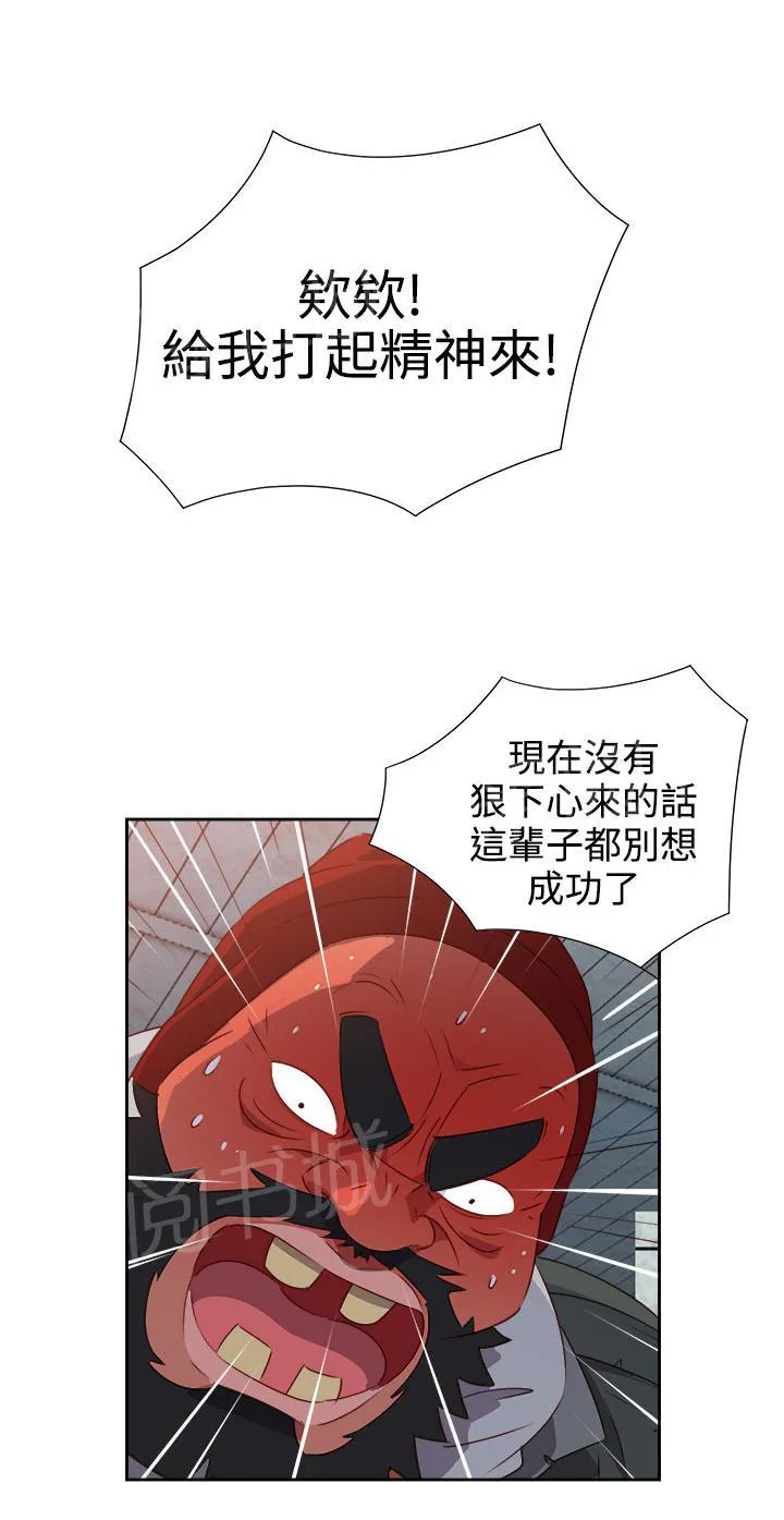 超能力少年漫画漫画,第47话1图