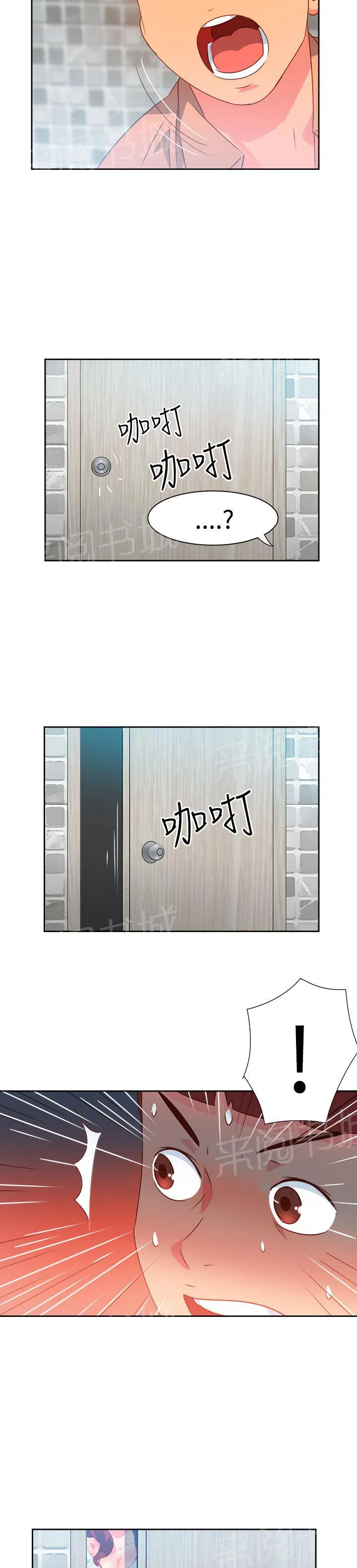 韩漫超能力美男子漫画,第27话12图