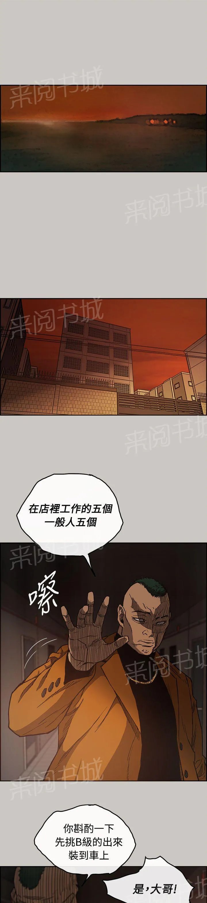 夜店偶遇漫画svip漫画,第12话 查找19图