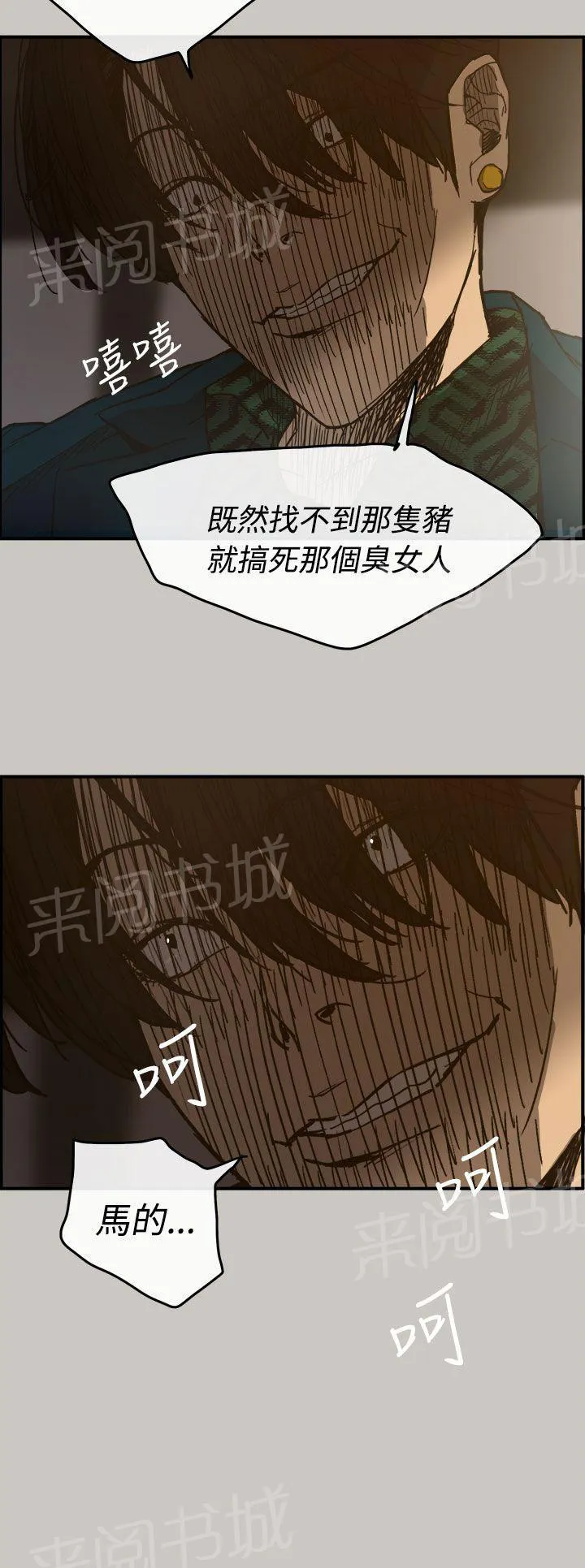 夜店偶遇漫画svip漫画,第14话 最后一程12图