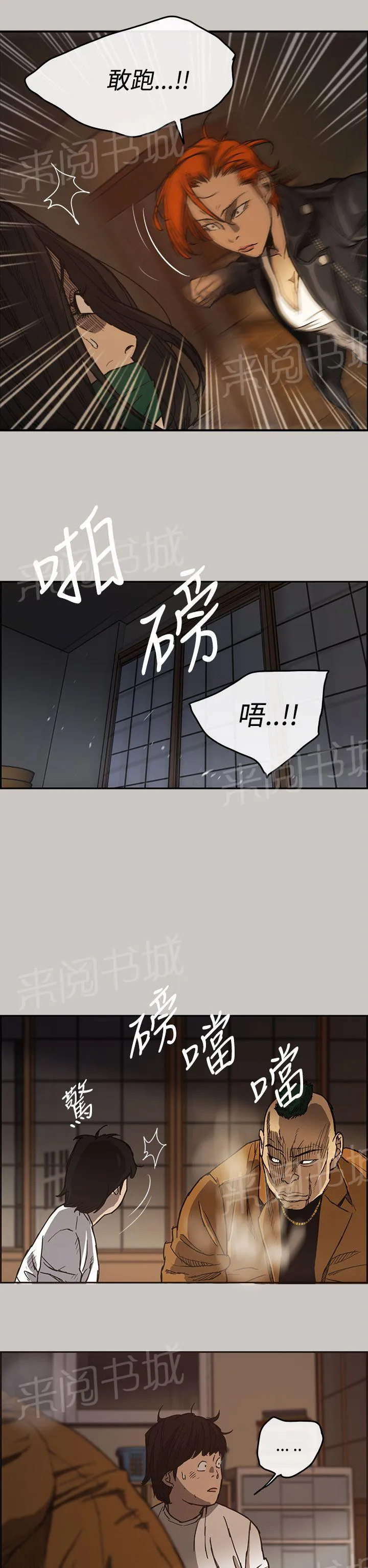 夜店偶遇漫画免费下拉式漫画,第10话 熊娃娃28图