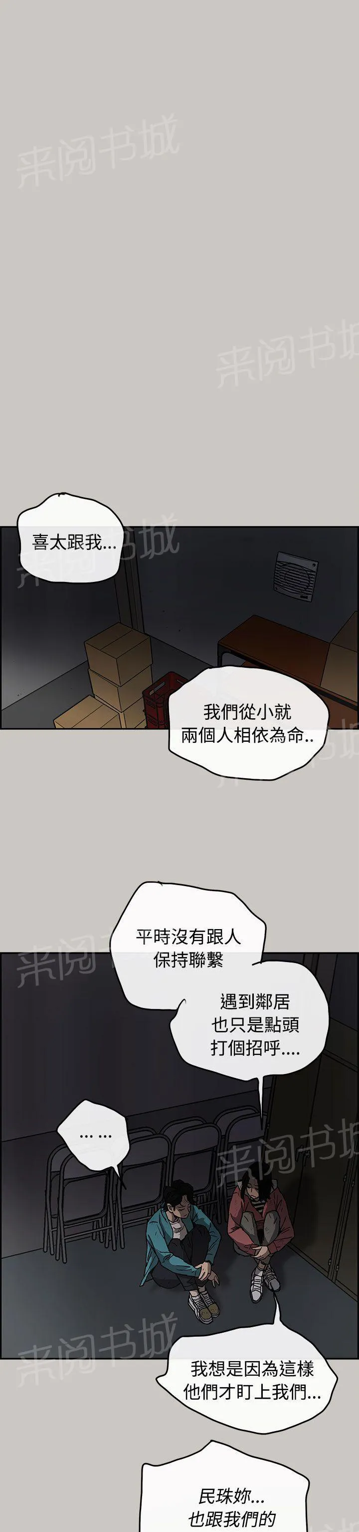 夜店偶遇漫画免费下拉式漫画,第17话 代替29图