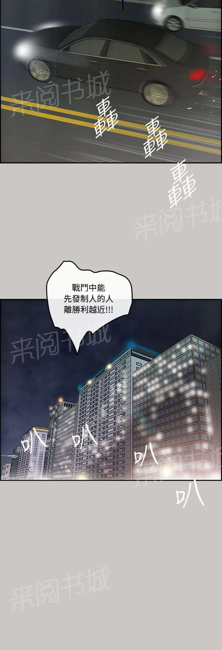 夜店偶遇漫画免费下拉式漫画,第8话 龙经理34图