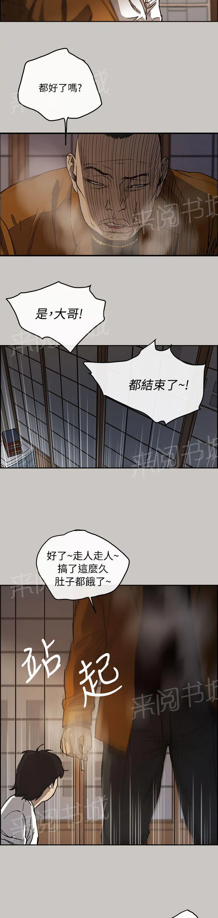 夜店偶遇漫画免费下拉式漫画,第10话 熊娃娃29图