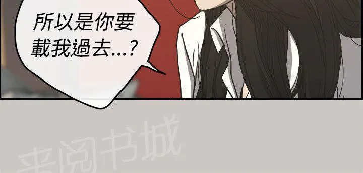 夜店偶遇漫画svip漫画,第14话 最后一程35图