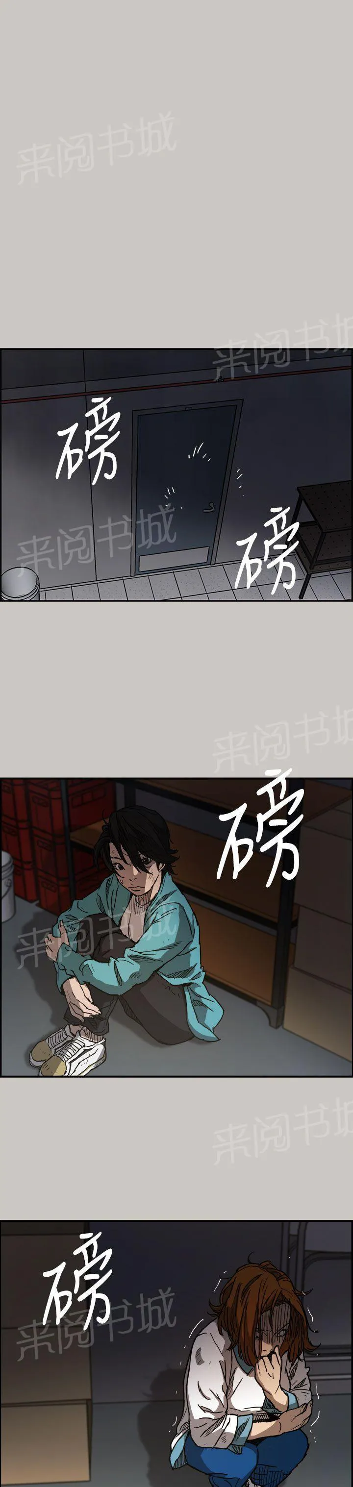 夜店偶遇漫画svip漫画,第11话 绑架14图