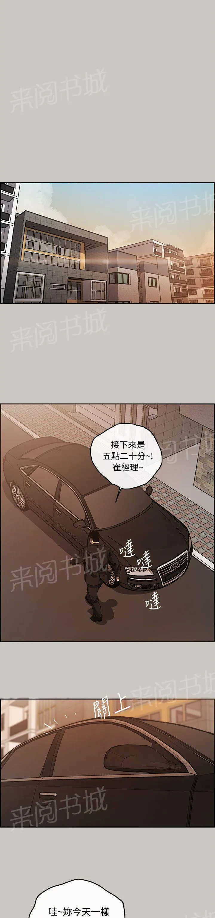 夜店偶遇漫画svip漫画,第7话 加薪29图