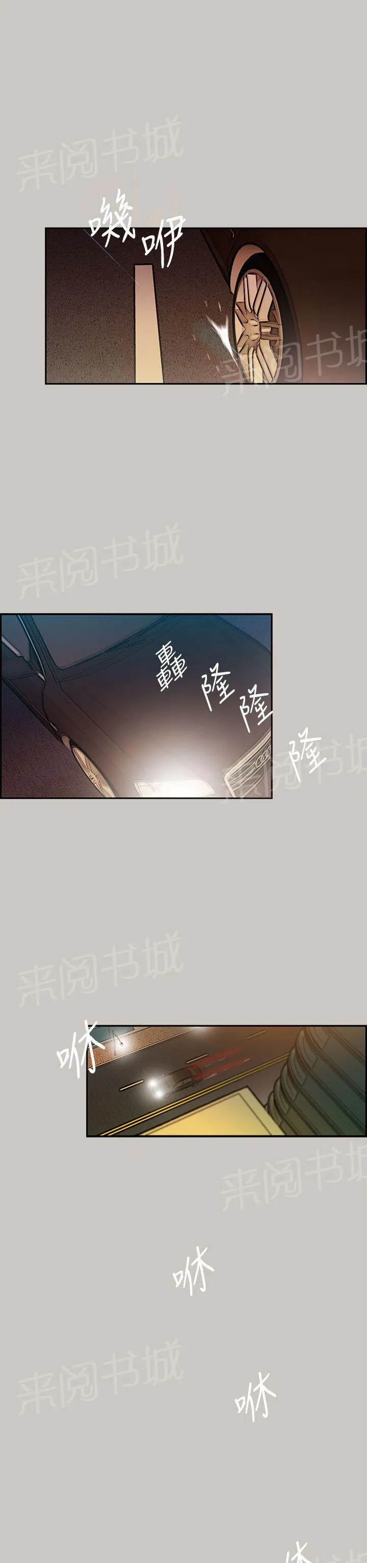 夜店偶遇漫画svip漫画,第7话 加薪34图