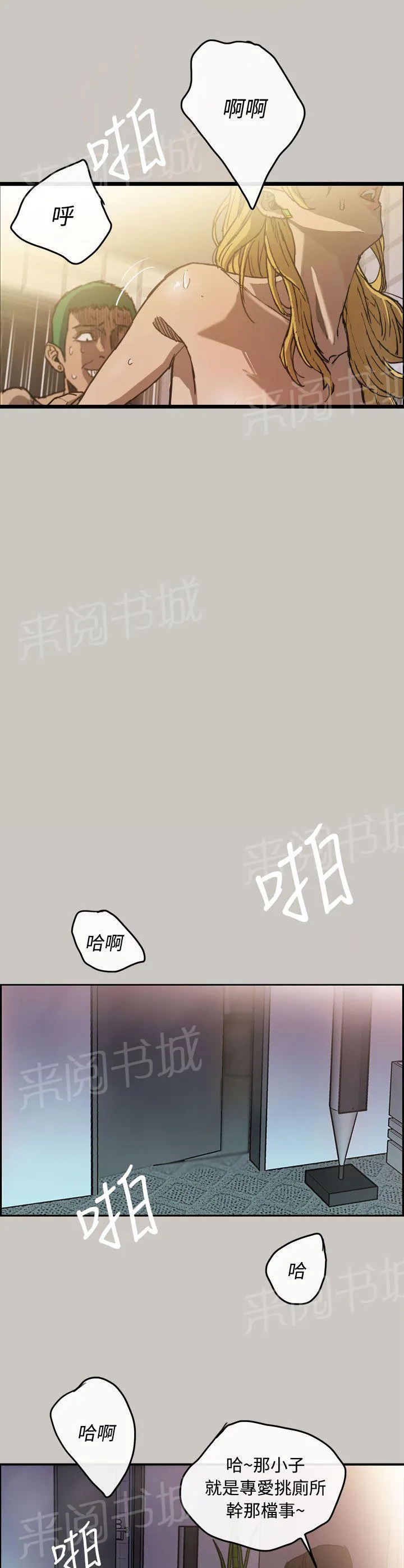 夜店偶遇漫画免费下拉式漫画,第10话 熊娃娃18图