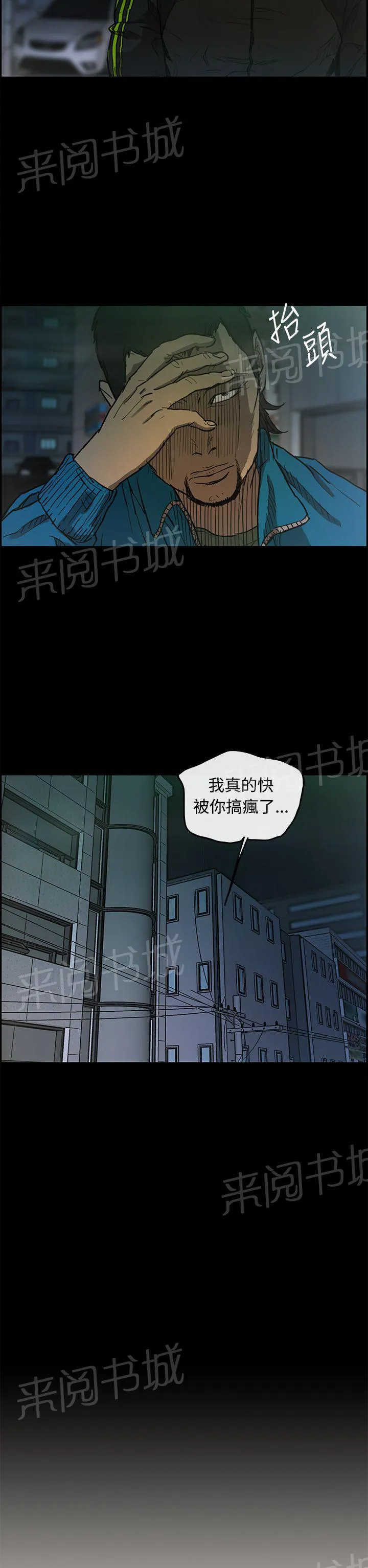 夜店偶遇漫画免费下拉式漫画,第6话 谢礼24图