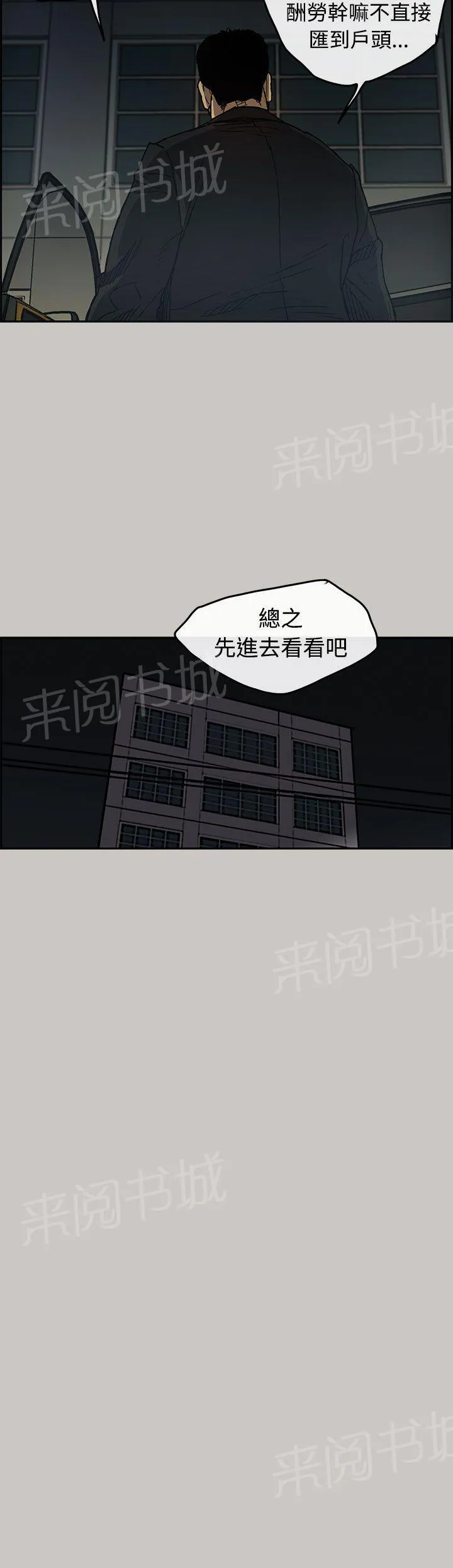 夜店偶遇漫画免费下拉式漫画,第17话 代替43图