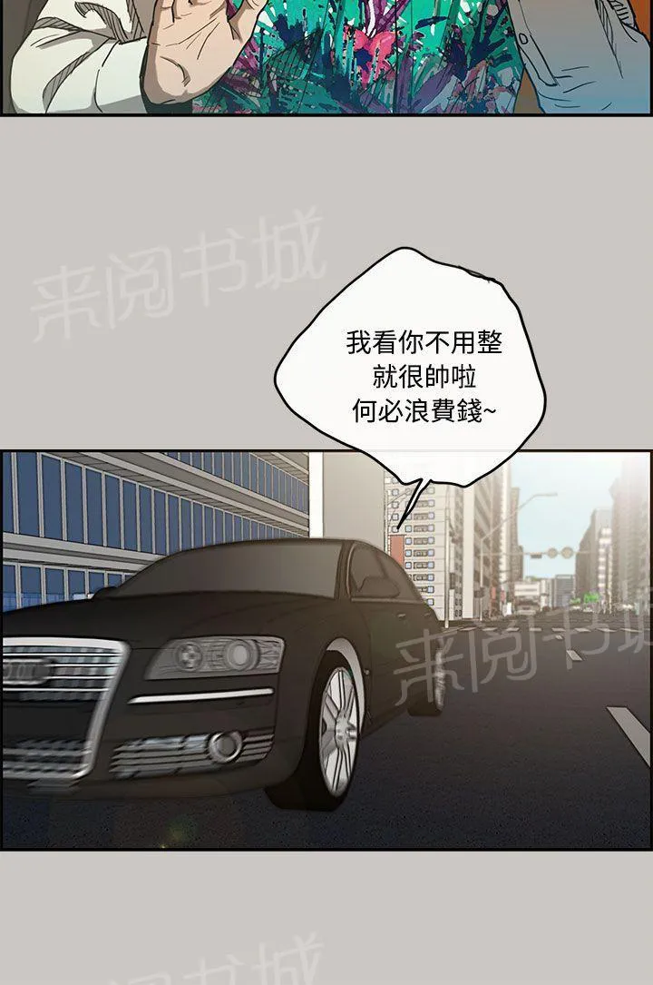 夜店偶遇漫画svip漫画,第7话 加薪27图