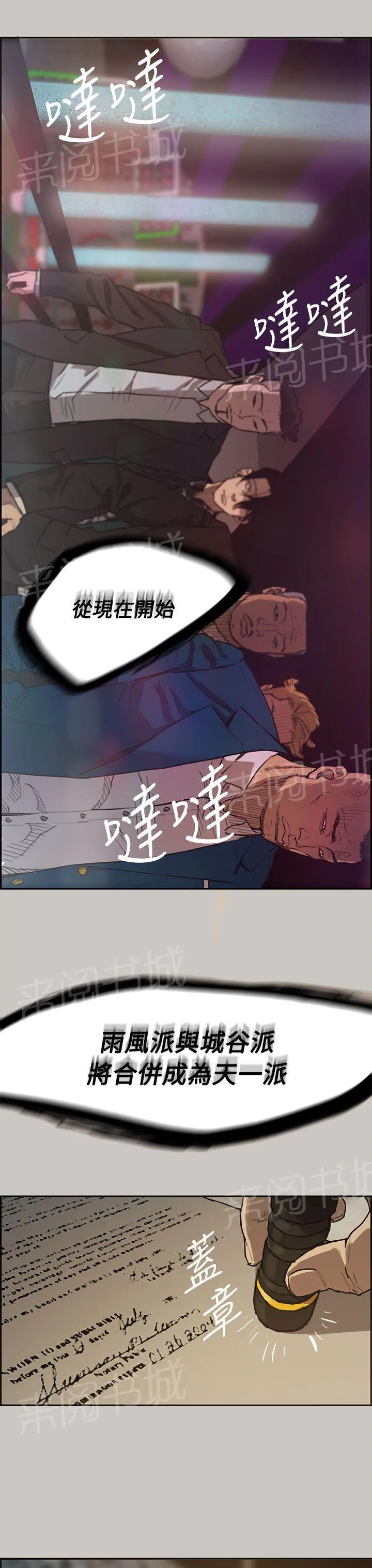 夜店偶遇漫画svip漫画,第7话 加薪3图