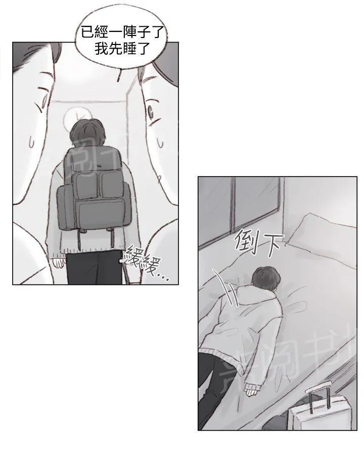 调教坏男人漫画漫画,第9话12图