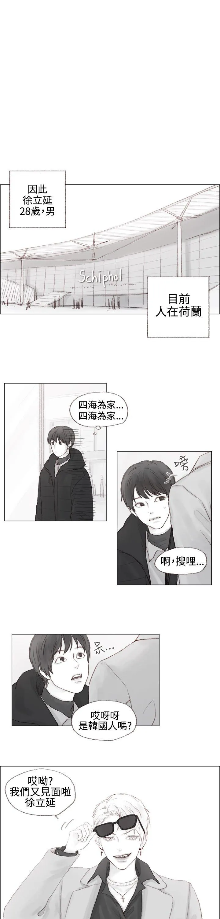 致命坏男人漫画简介漫画,第3话14图