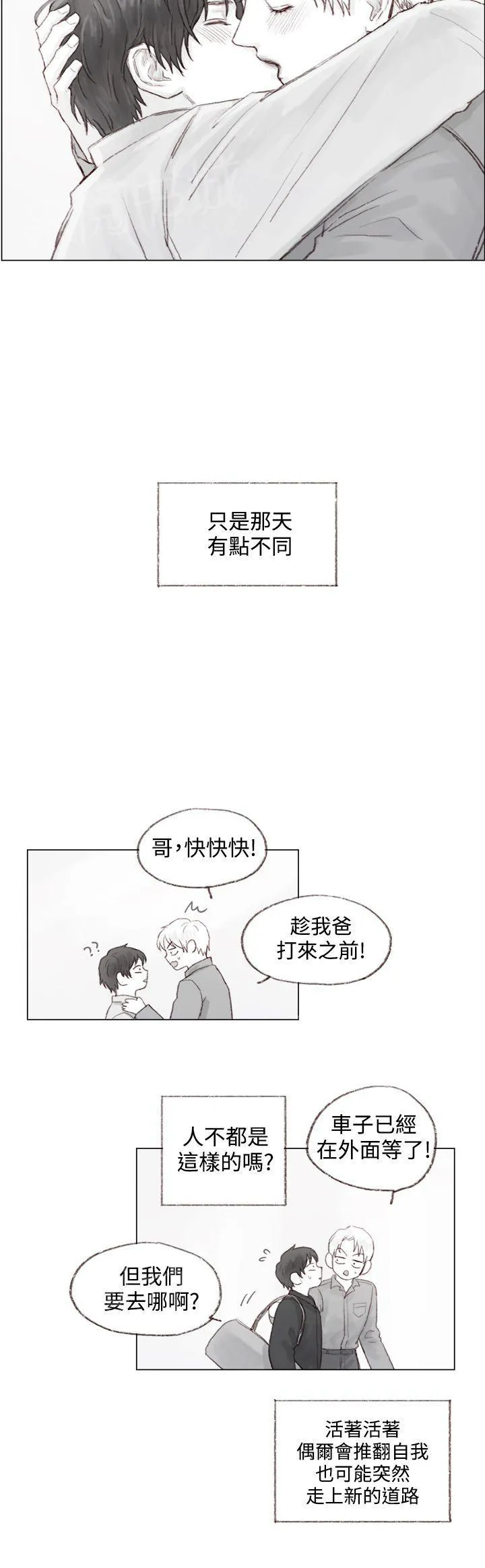 调教坏男人漫画漫画,第10话18图