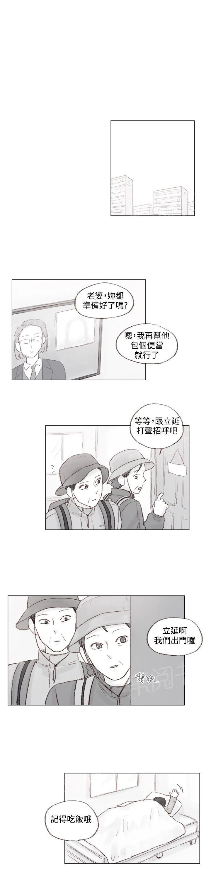 调教坏男人漫画漫画,第10话1图