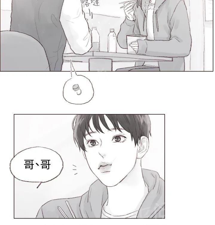调教好一个男生真是太难了漫画,第11话 终12图