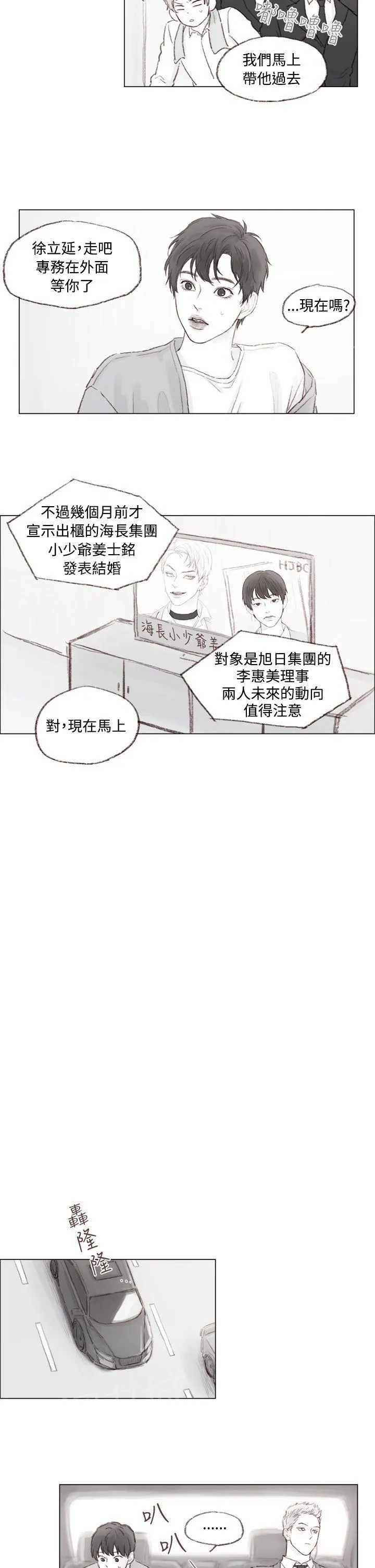 调教坏男人漫画漫画,第7话2图