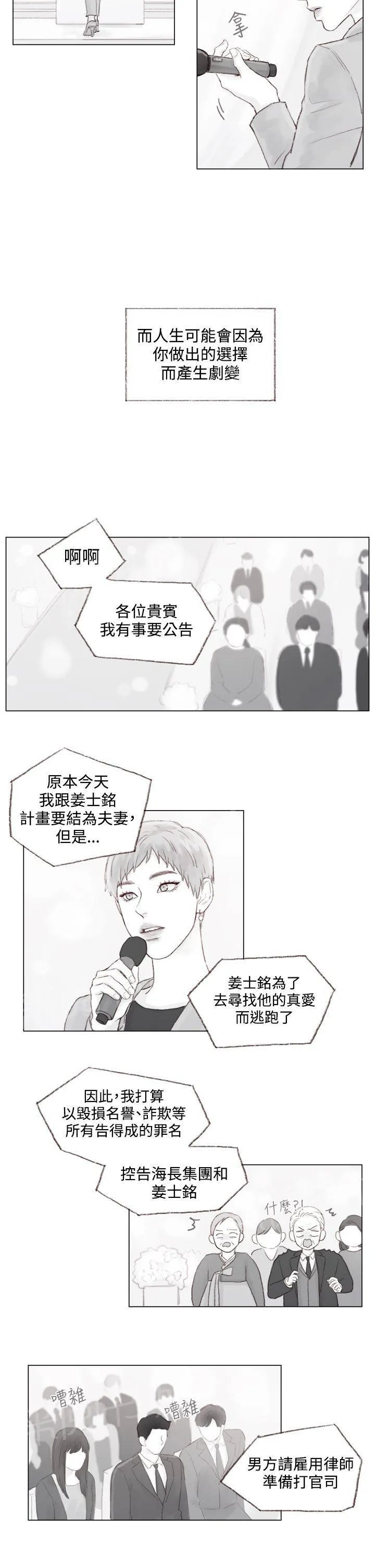 调教坏男人漫画漫画,第10话14图