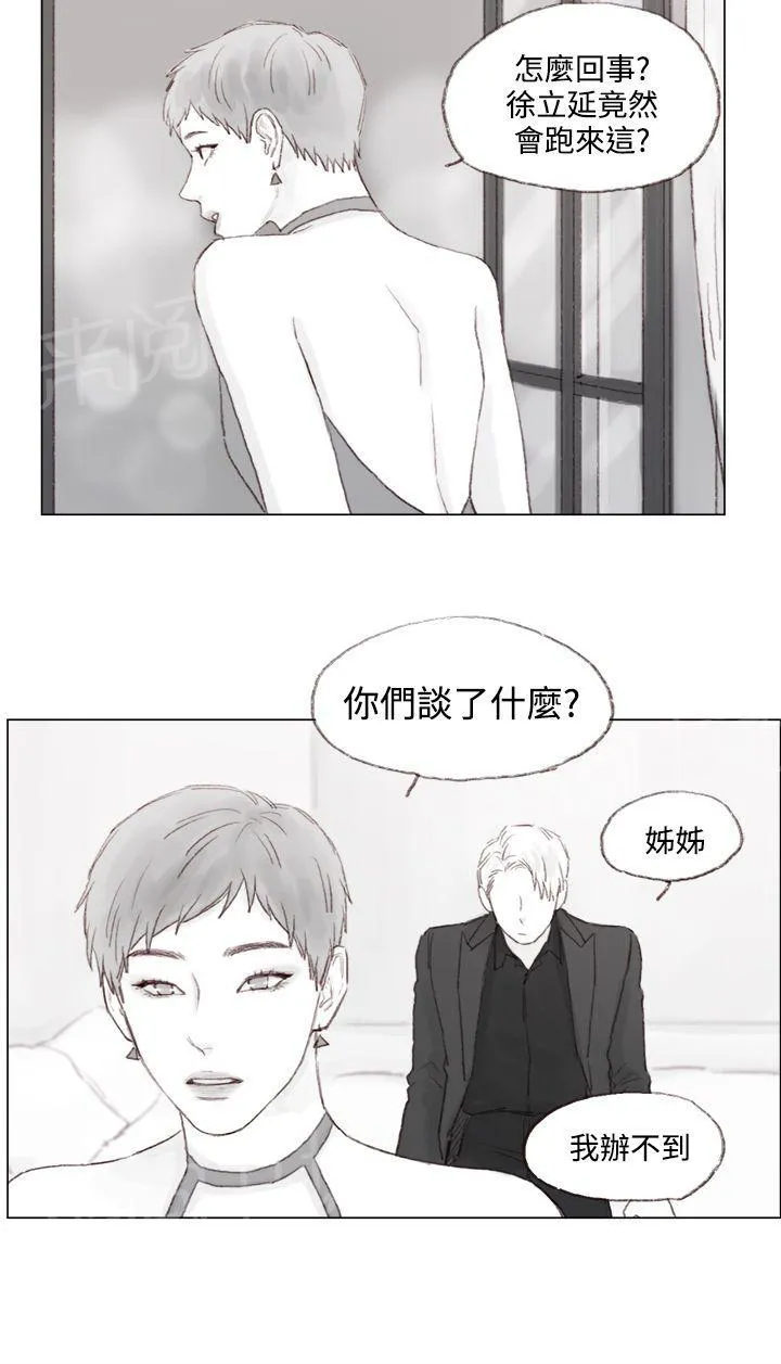 调教坏男人漫画漫画,第9话6图