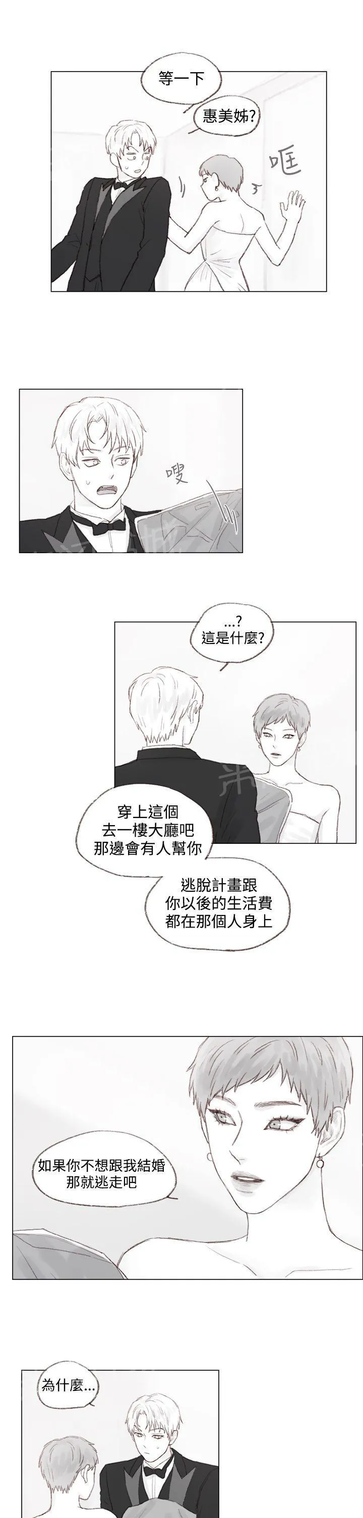 调教坏男人漫画漫画,第10话5图