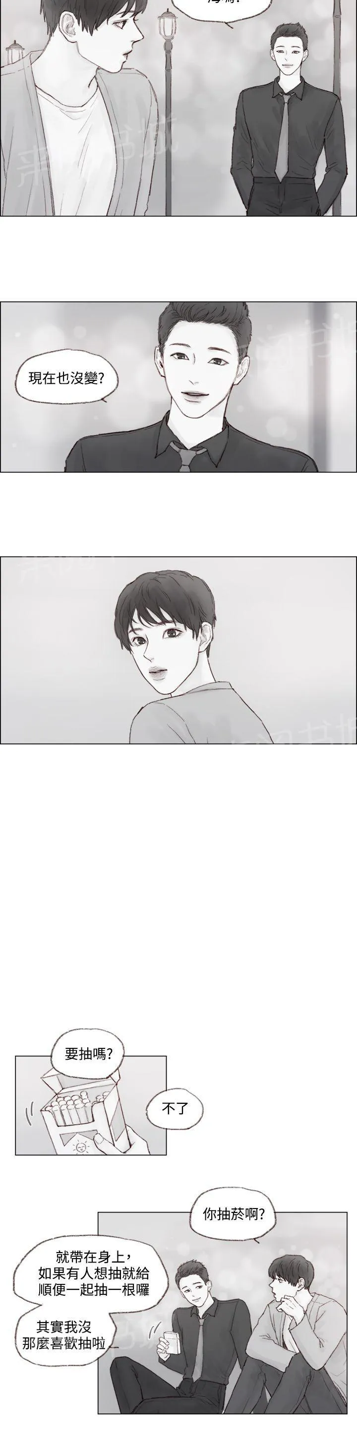 调教好一个男生真是太难了漫画,第6话10图