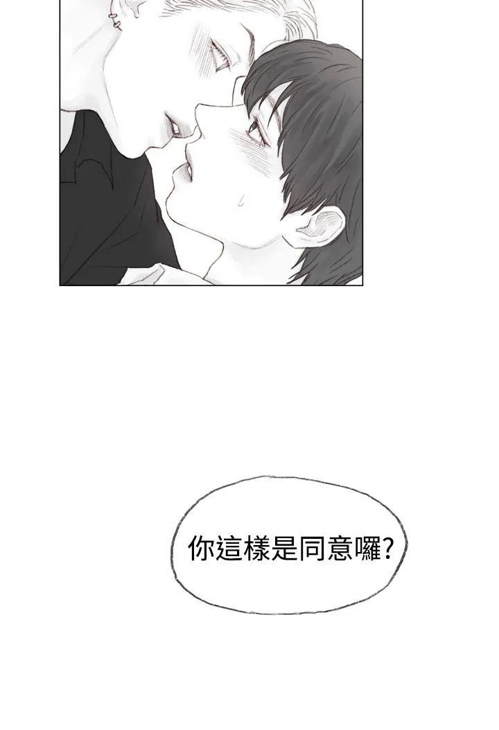 调教坏男人漫画漫画,第1话16图