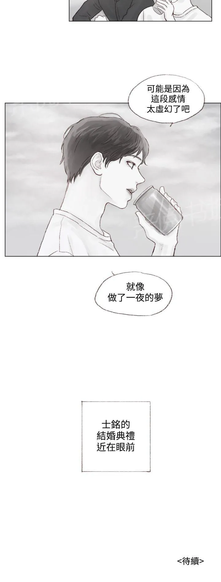 调教坏男人漫画漫画,第9话20图