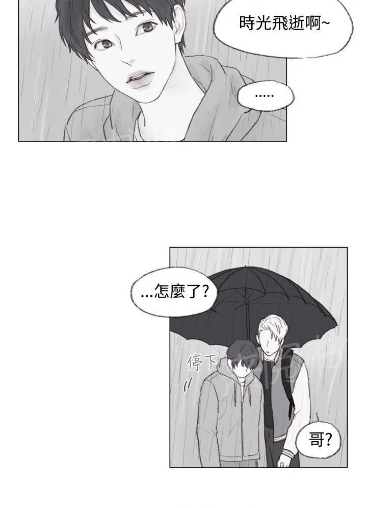 调教好一个男生真是太难了漫画,第11话 终15图