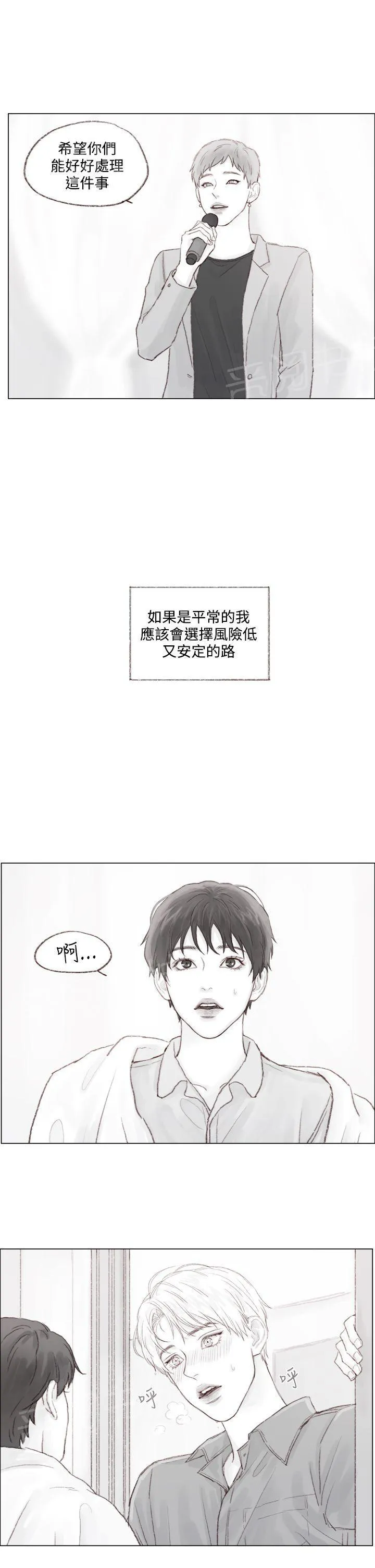 调教坏男人漫画漫画,第10话16图
