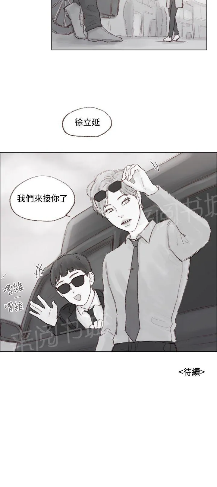 调教坏男人漫画漫画,第7话15图