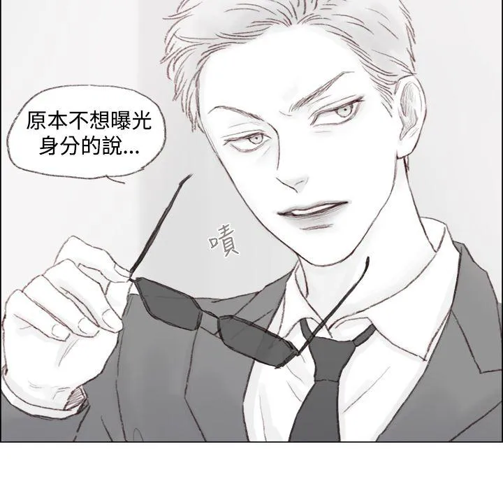 调 教 男漫画,第2话6图